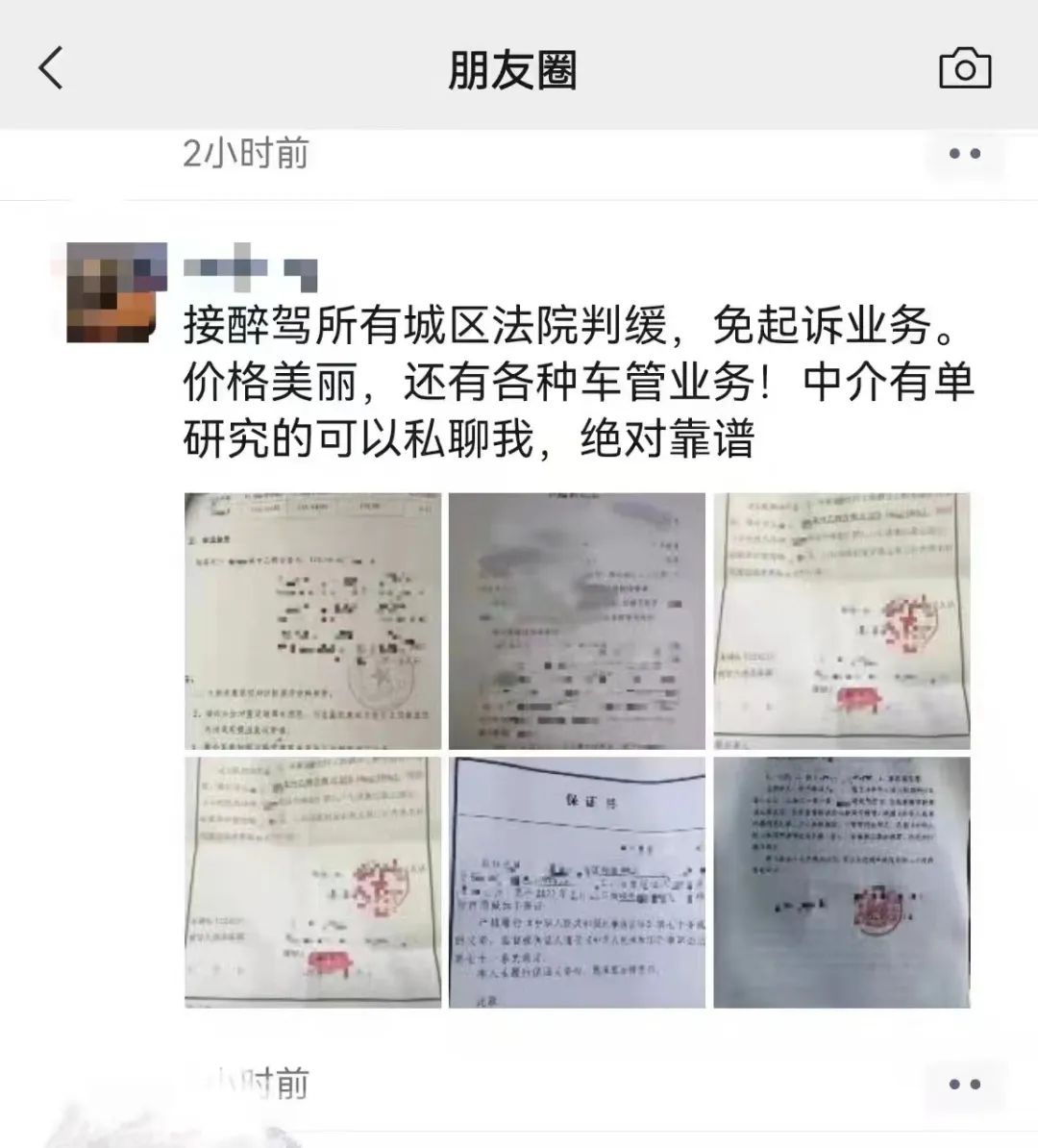 柳州一男子发朋友圈辱骂民警被抓,柳州最近违法事件