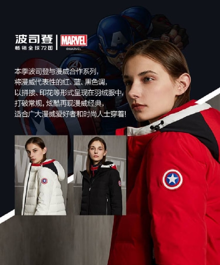 波司登品牌再定位华丽转身,波司登是纯正的中国品牌吗