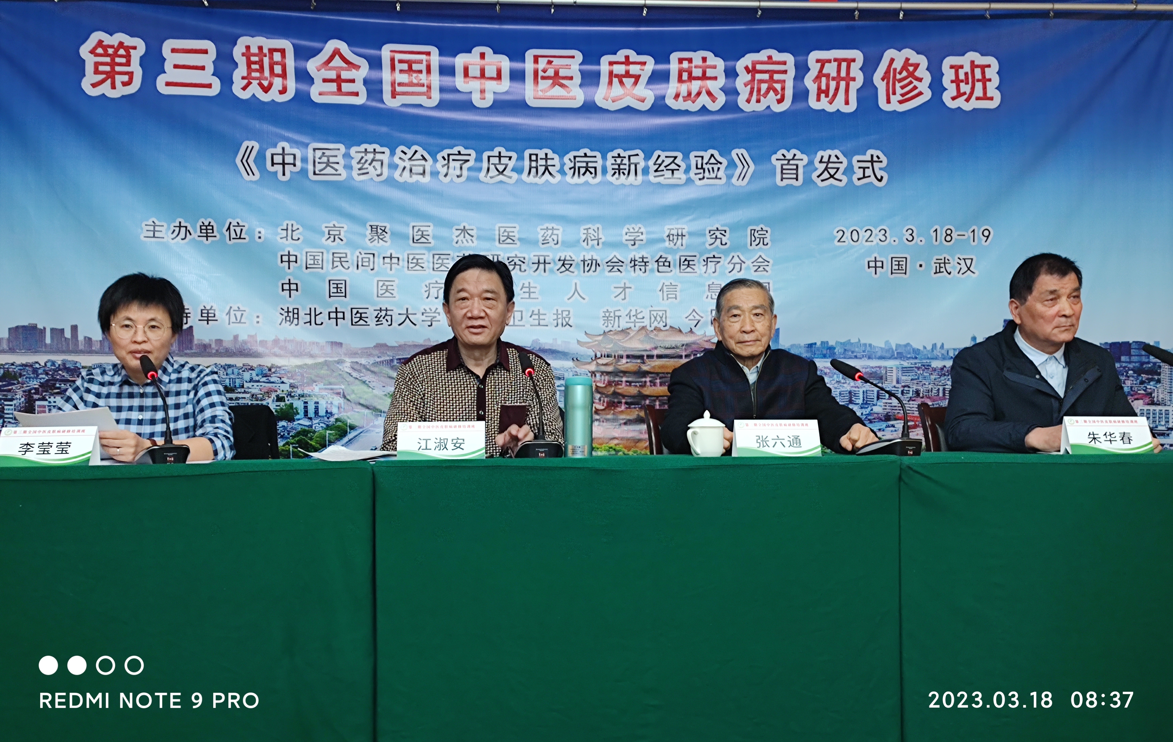 中医皮肤病学视频讲座,中医皮肤病学如何学习