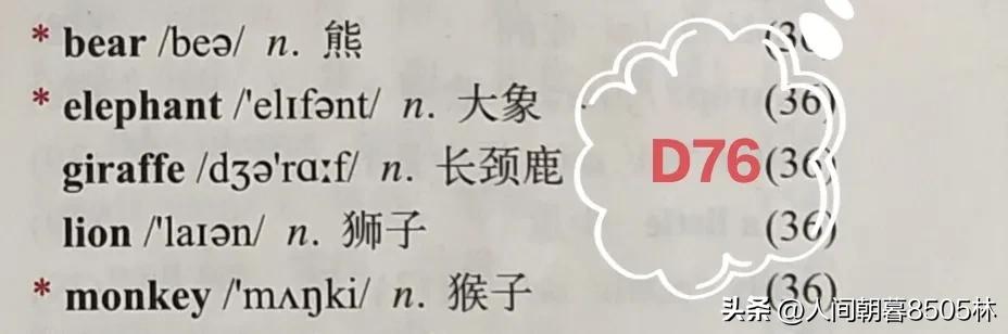 外研社英语七上必背单词,外研版七上英语单词速记