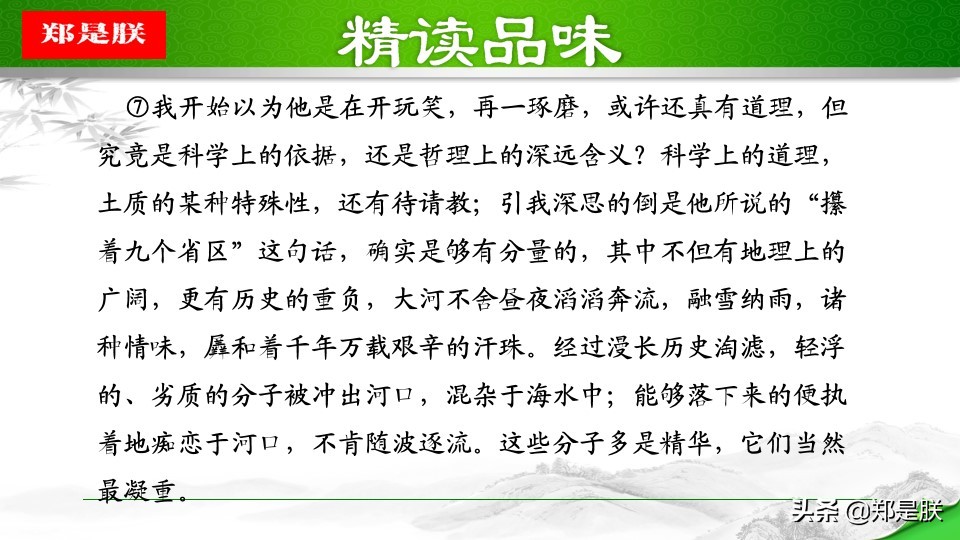 八年级下册语文预习壶口瀑布,八下语文第17课壶口瀑布预习笔记