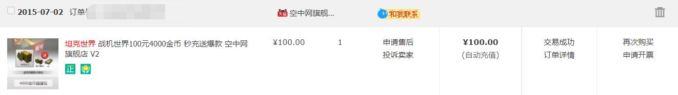坦克世界物价暴涨,忆苦思甜的无奈