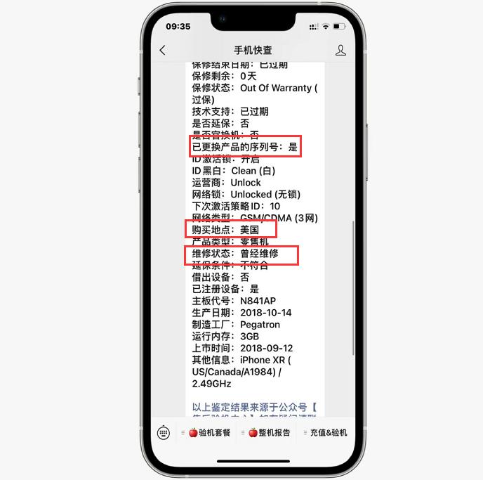 苹果xr是否是翻新机分析与改进,停产的苹果xr现在是翻新机嘛