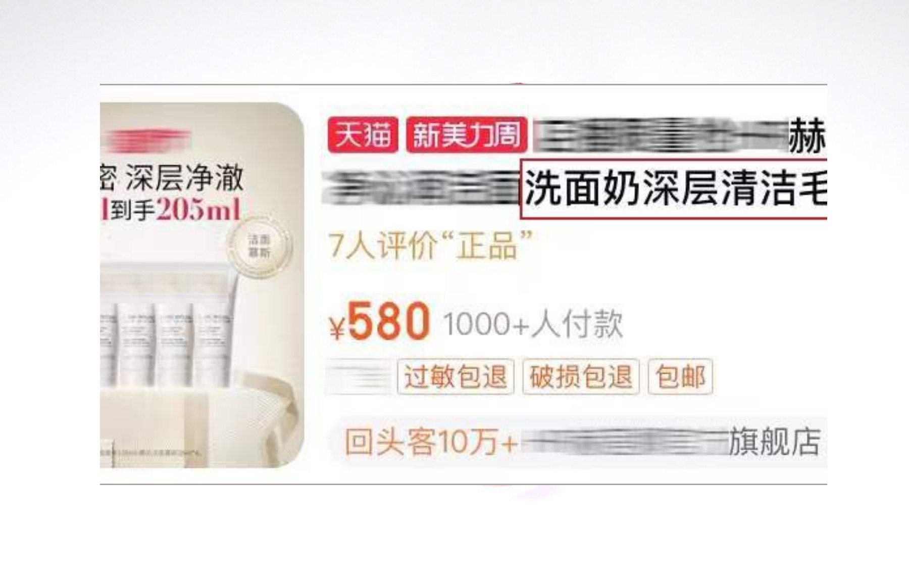 洁面真爱空瓶,女神洁面推荐