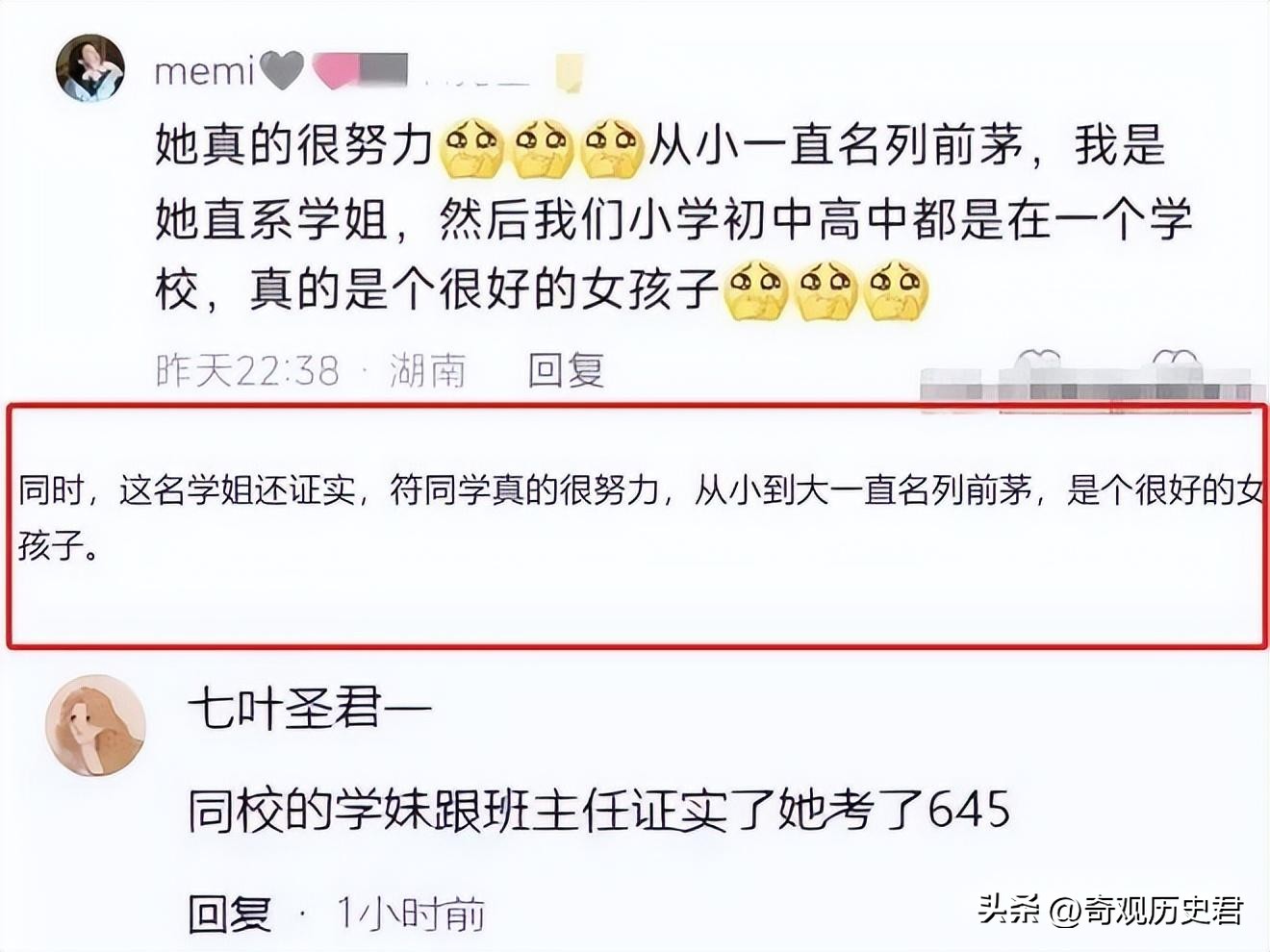 被骂惨的高三誓师女孩,高考“誓师女孩”持续遭网暴