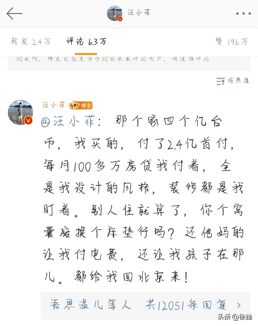 罗永浩企业融资,罗永浩再创业完整版