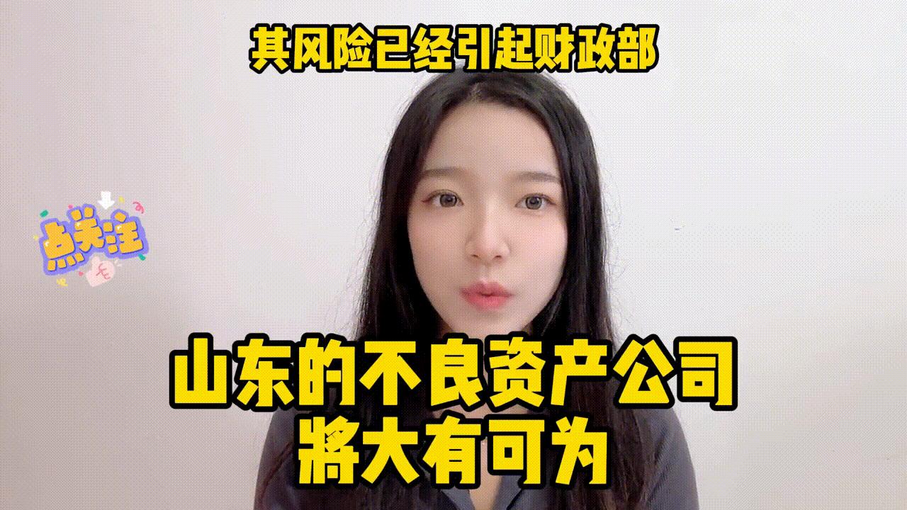 山东地方城投债违约解决办法,山东省各地市城投债规模