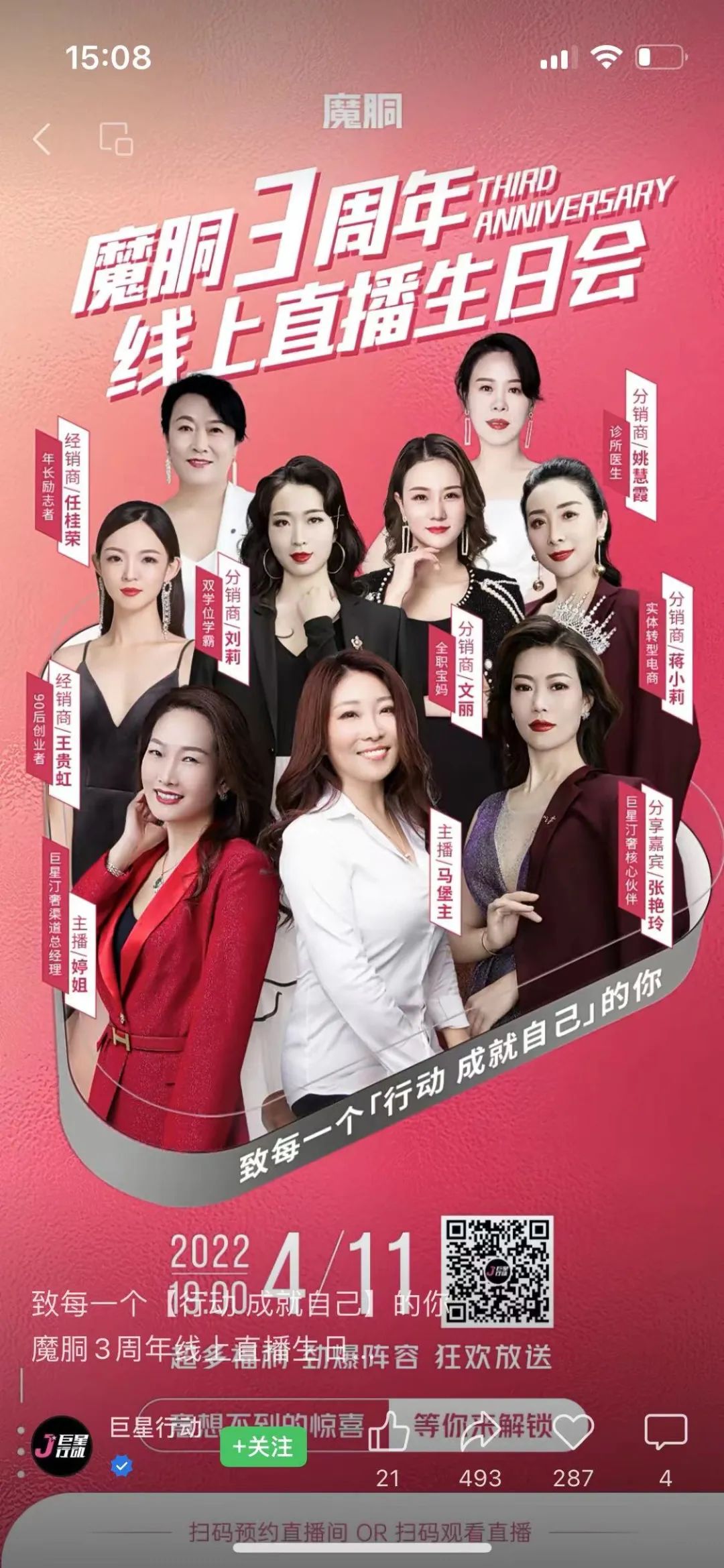 周杰伦公司上市发行价位,周杰伦的公司有多少钱