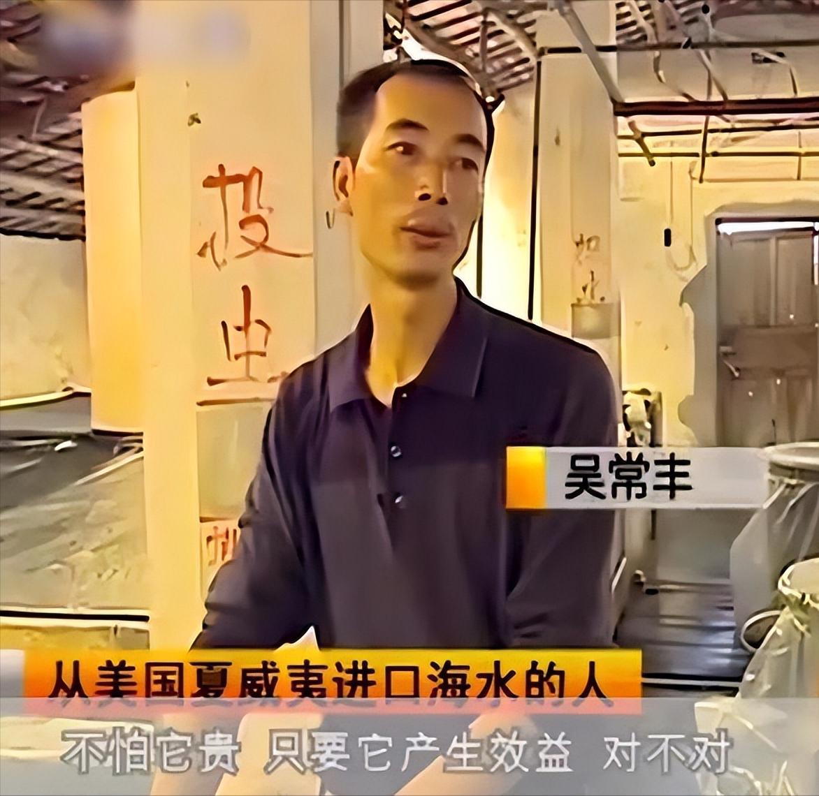 天啊！广东男子花13万进口美国海水，一年后靠这海水赚了盆满钵满