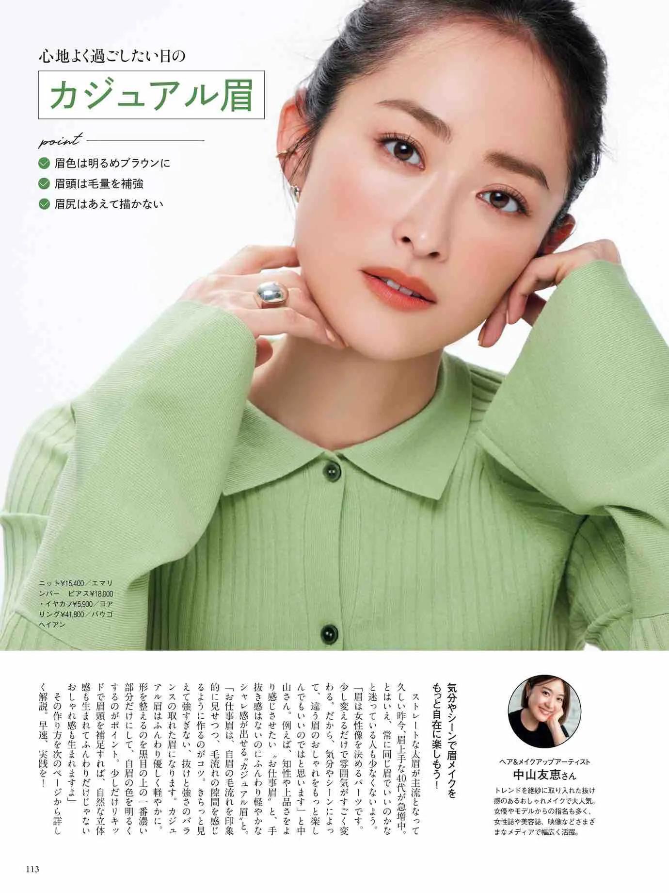 marisol日本官网,marisol时尚穿搭