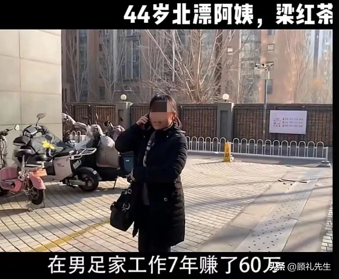 北京保姆揭露富人生活,北京女保姆近况