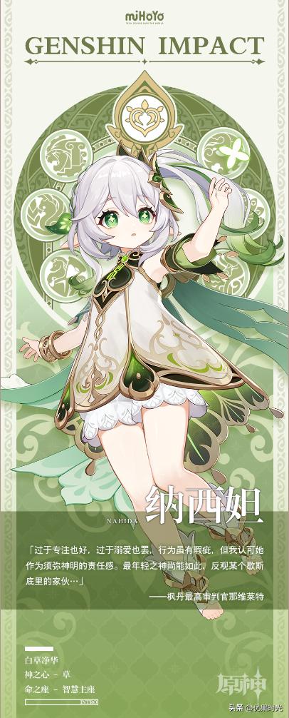 抽到小草神后还需要继续抽么,原神抽到小草神的截图