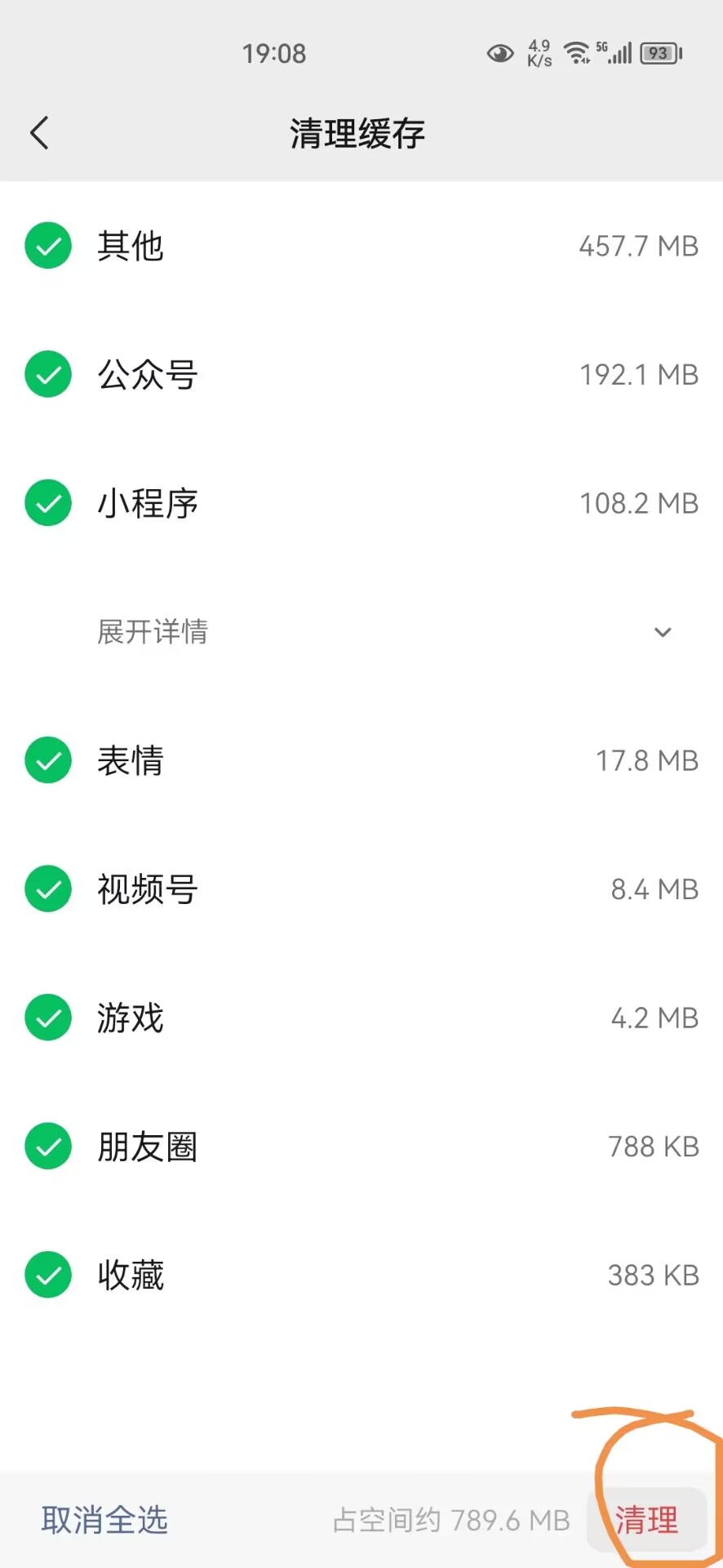 为什么微信占用空间那么大,微信应用占用空间大怎么清理