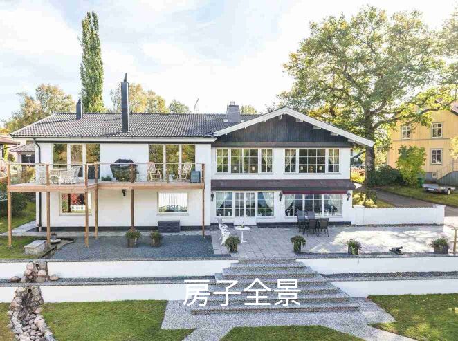 瑞典买房子贵吗现在,在瑞典怎么买房子