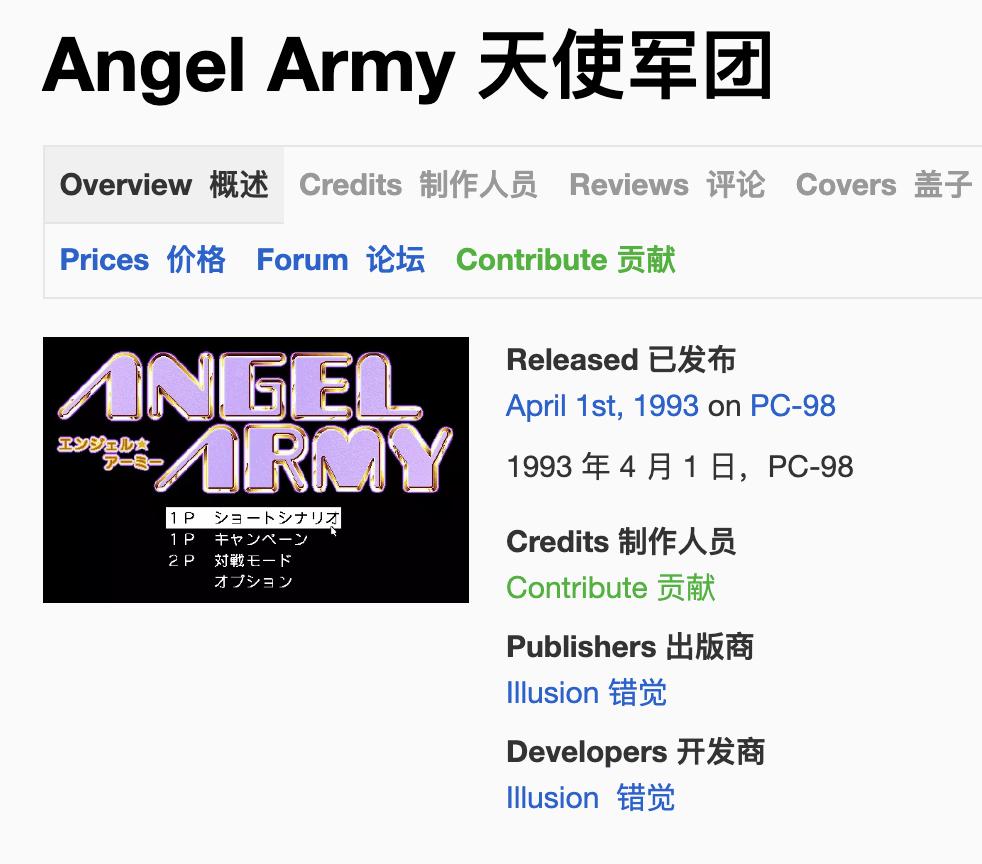 秽土转生的黄油大厂I社，还能成为成人游戏巨头吗？