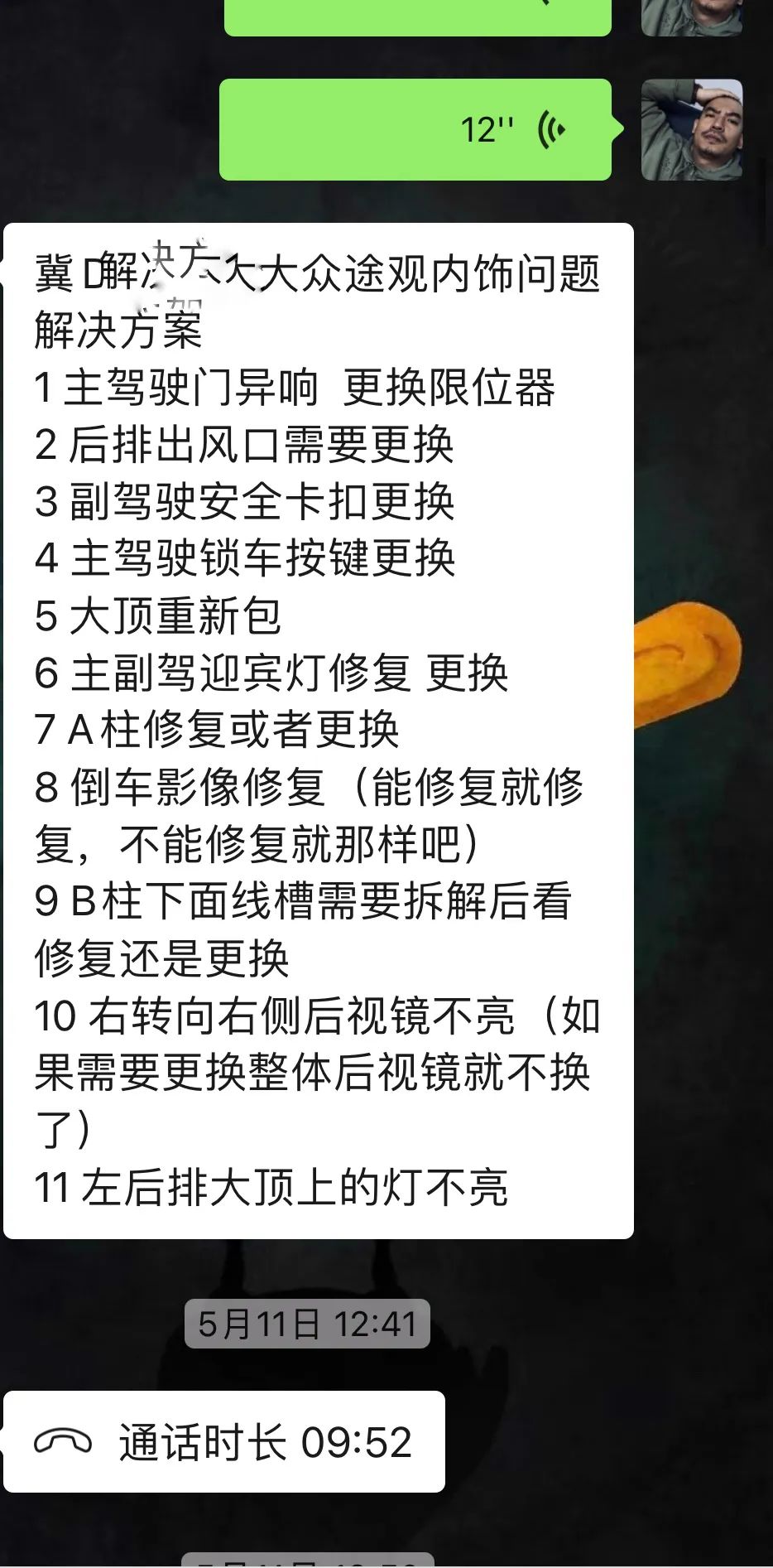 12年大众途观二手车翻新,大众途观外观塑料件翻新