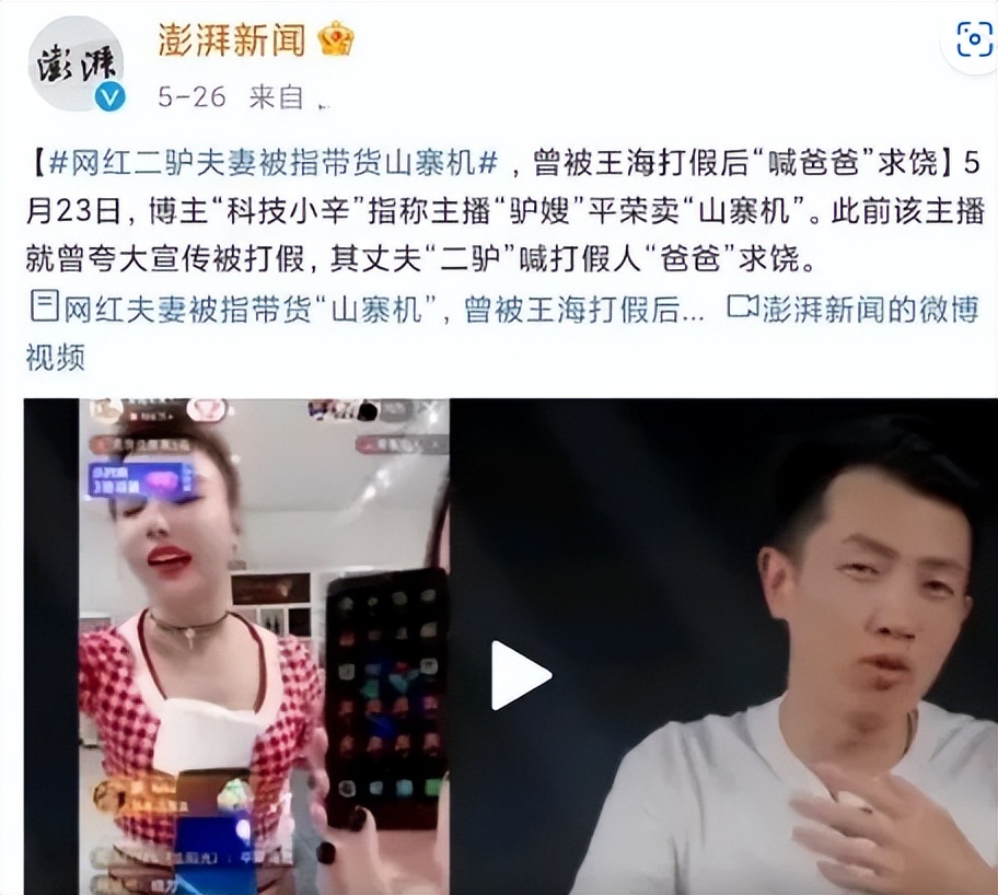 网红二驴最新事件,网红二驴为啥被封了