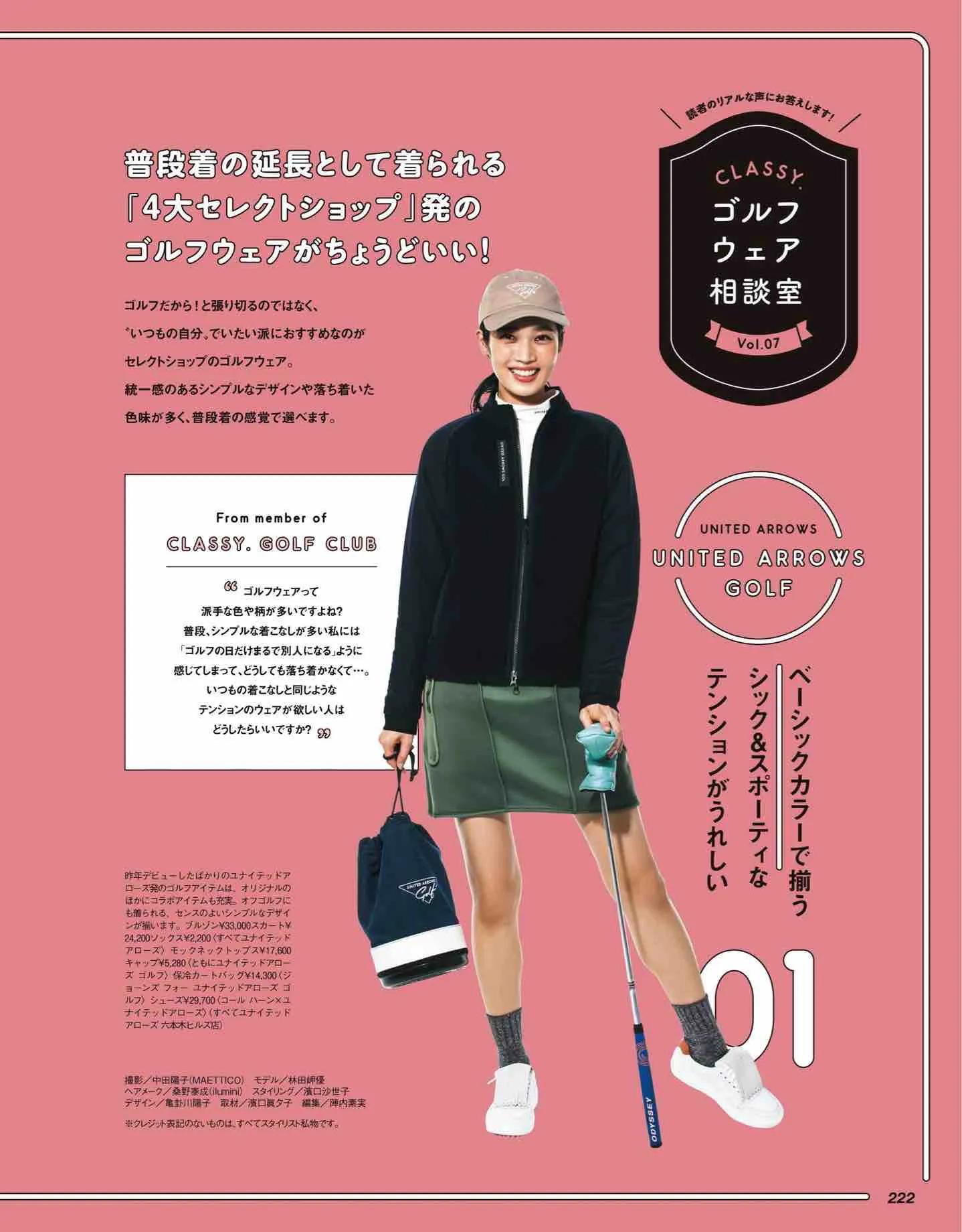 classy杂志里的衣服哪里买,classy日本新歌