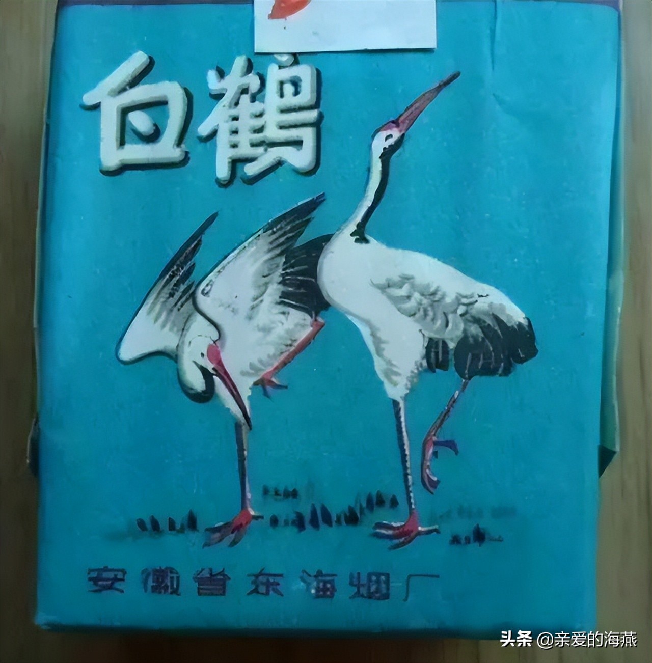 六七十年代父辈们怀旧的老牌香烟,几毛钱都是奢侈品,你们认得吗
