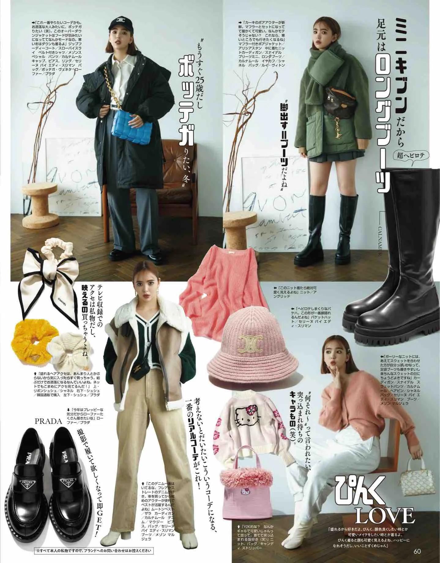 日本时尚杂志vivi,vivi杂志款女装