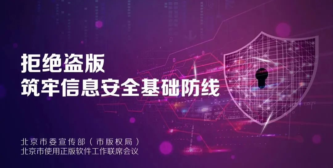 软件正版化从现在做起,软件正版化工作建设情况