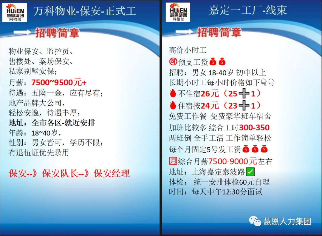 工友们，复工面试了，抓紧来报名