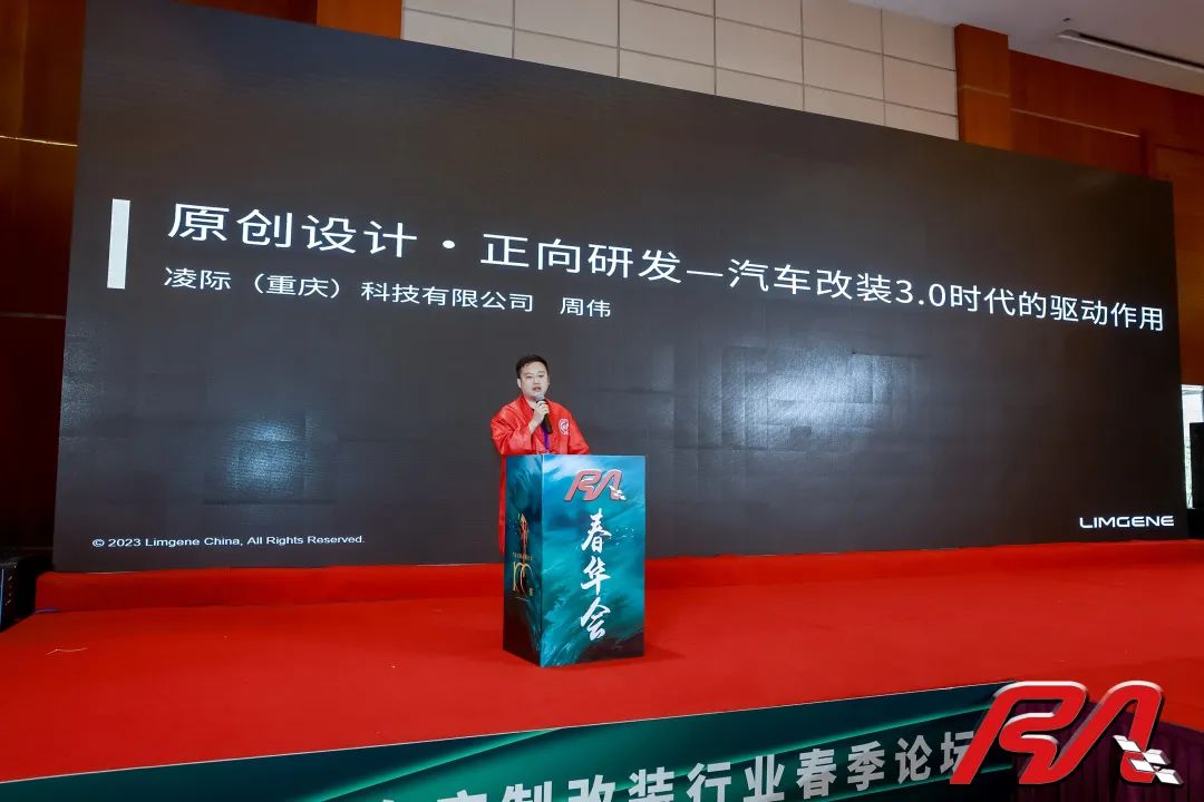 春华正浓时秋实自可期—常熟华东汽车有限公司亮相RA第二届春华会