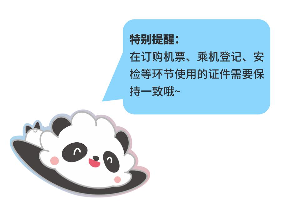 乘机的10个有效证件,16岁以下有效乘机证件