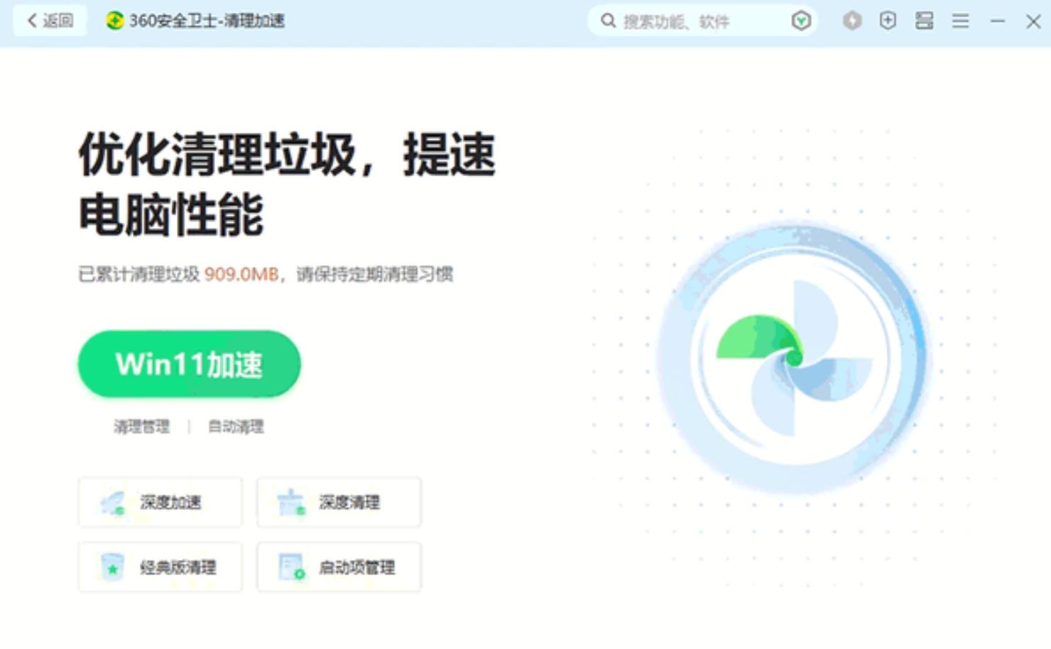 360安全卫士怎么定时清理内存,怎么深度清理360安全卫士