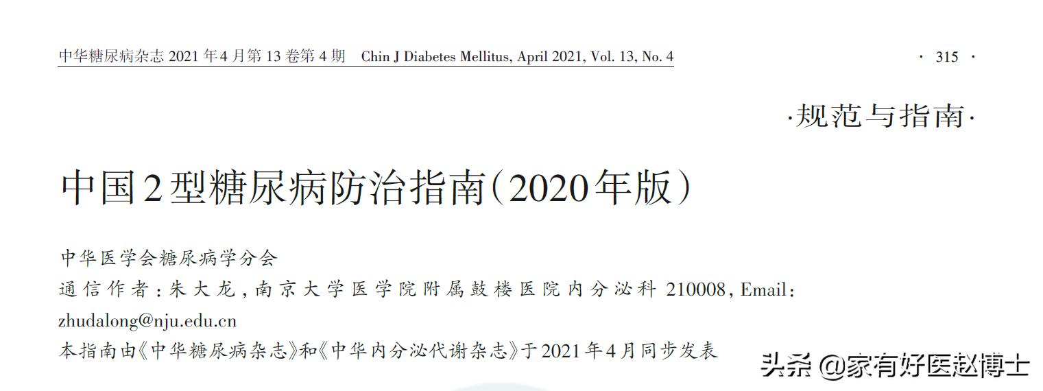 糖尿病合并妊娠糖尿病的血糖标准,确诊糖尿病血糖多少才算正常