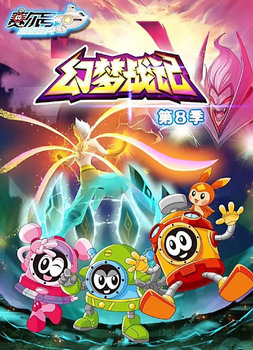 大河小虾角色对应赛尔号角色