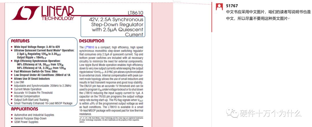 国产芯片的手册为什么要用英文,什么是芯片datasheet