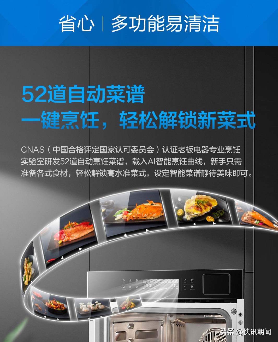 老板电器蒸烤一体机的优势,jyq50ya01华帝蒸烤一体机怎么样