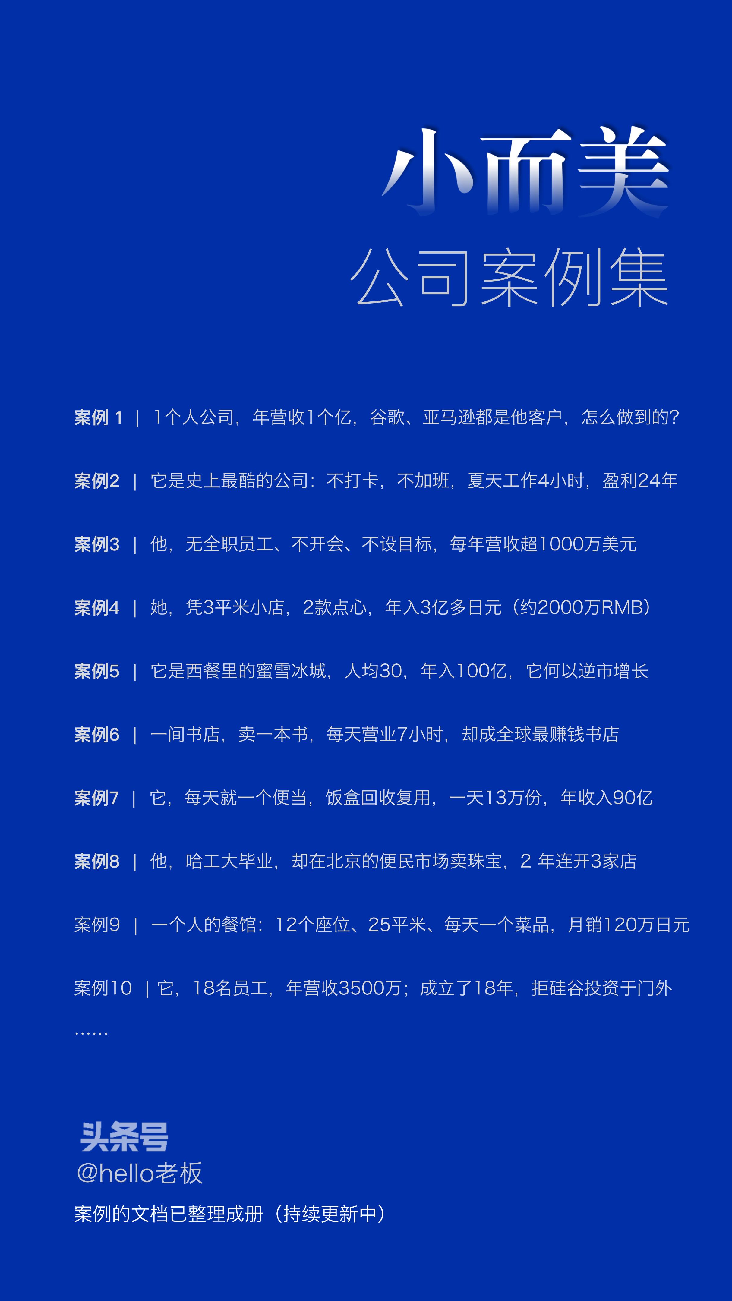 它，做纸质名片41年，5个人公司，累计销售额9000万