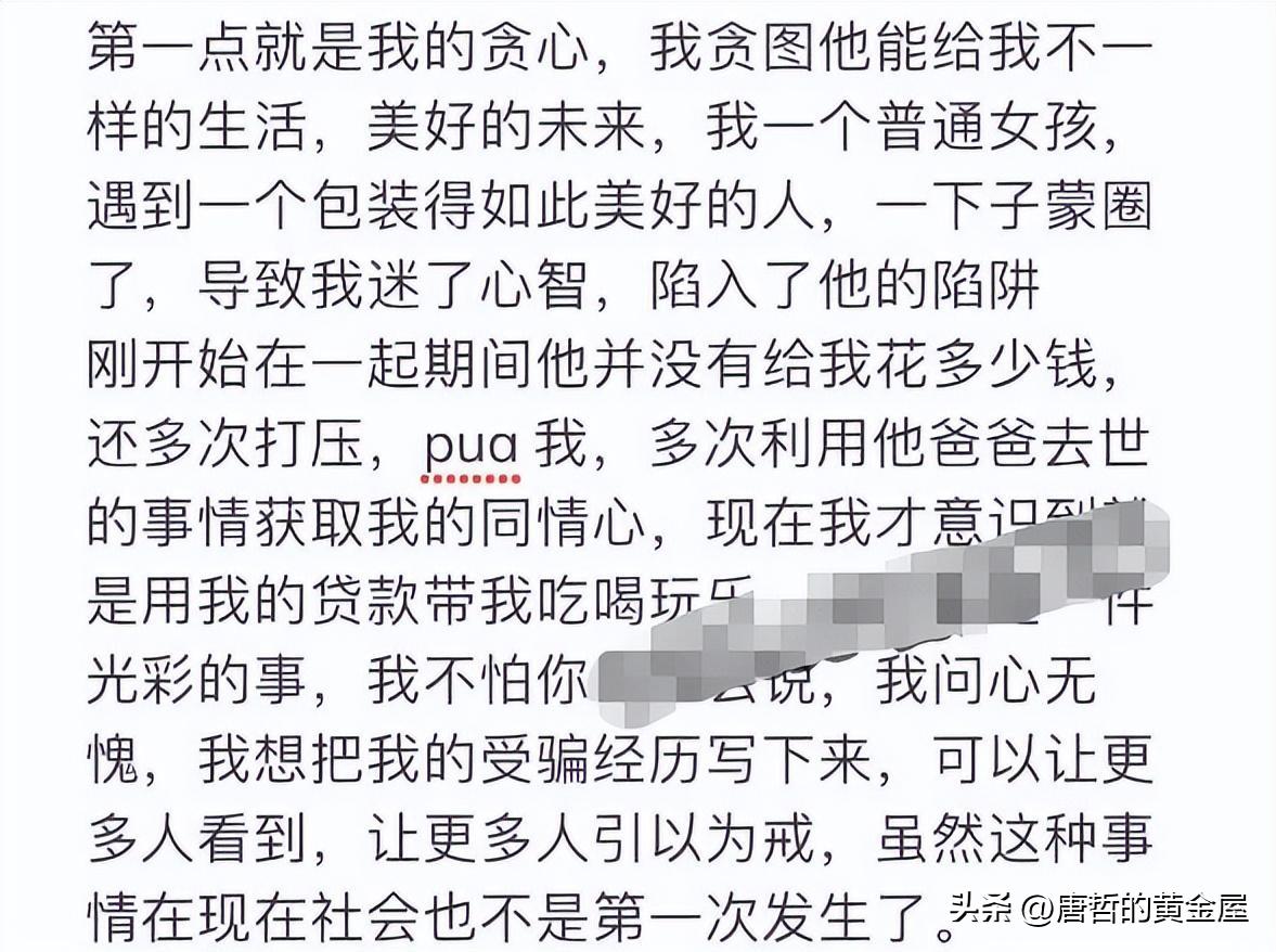 女主播被假富二代骗财骗色后续来了!不雅视频惨遭流出，太刺激了