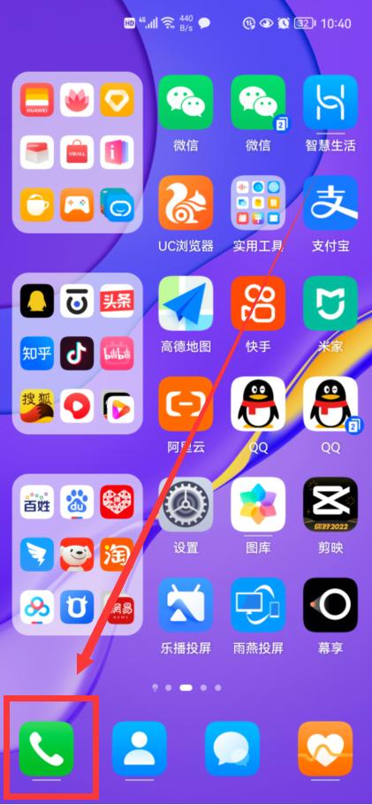 华为手机怎么开启通话自动录音,华为手机怎样开启通话自动录音