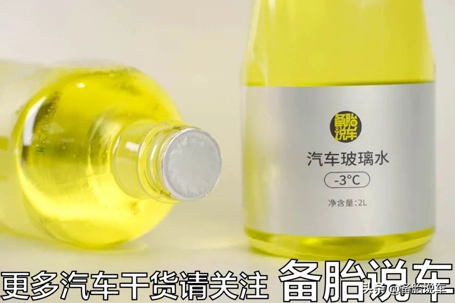 误加玻璃水到防冻液口,汽车玻璃水误加到防冻液没事吧