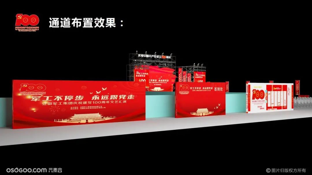 方案精选｜如何把“七一”活动办得出彩，2023年有新的策划