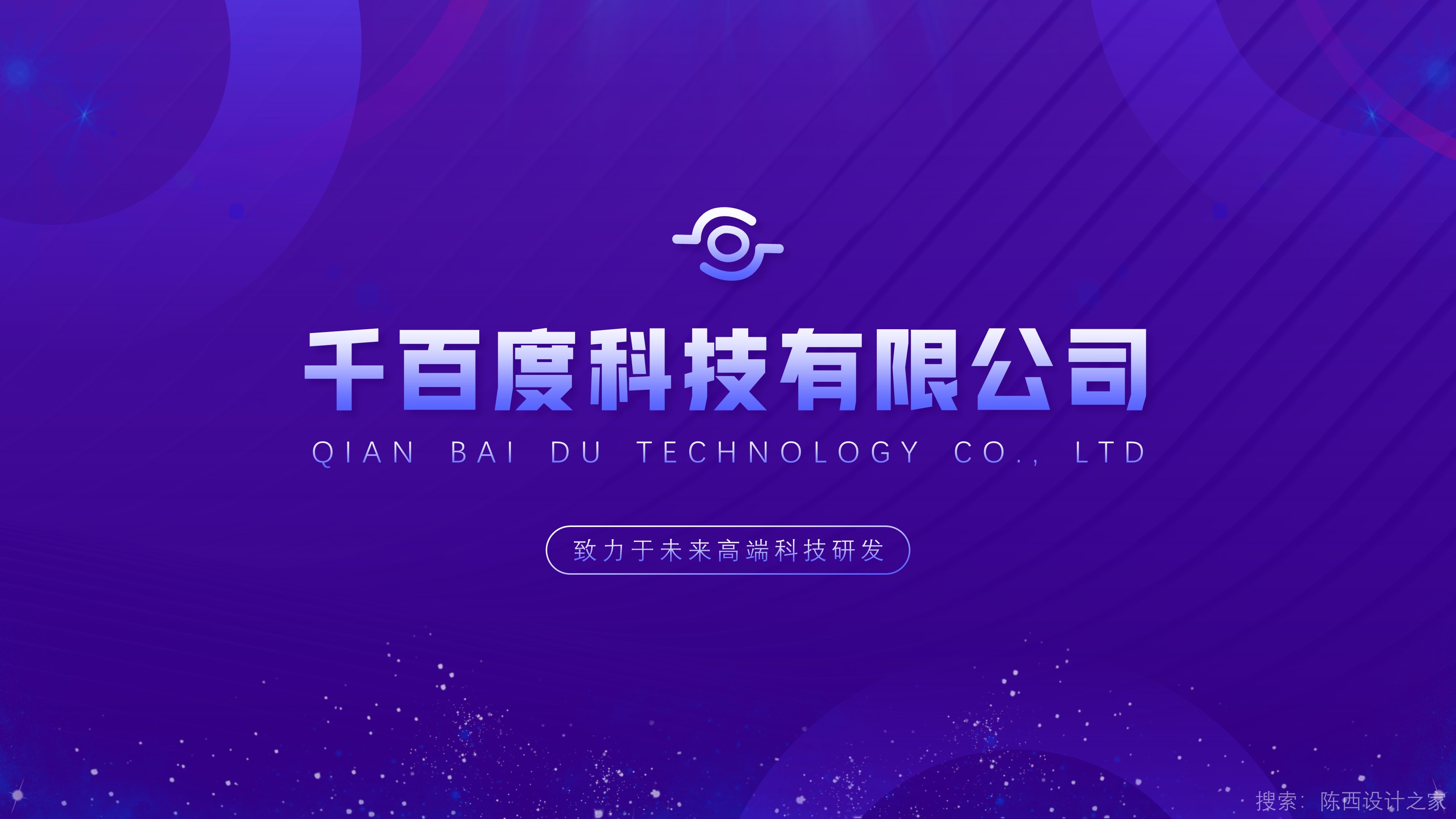 商业科技风ppt制作,很炫酷的演示ppt