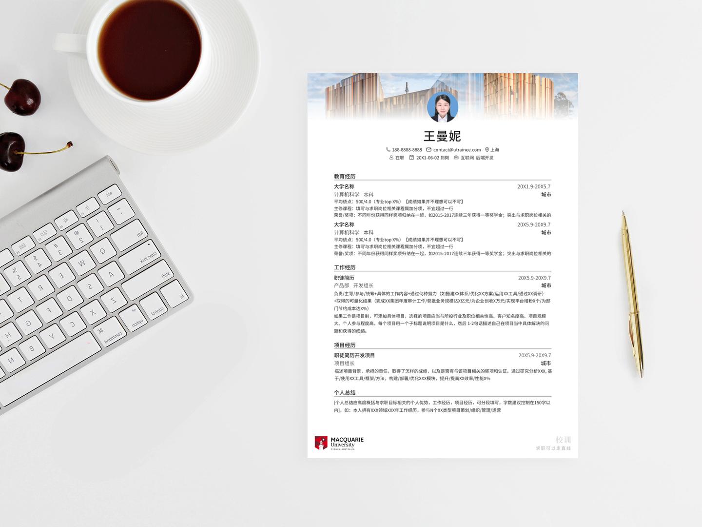 麦考瑞大学毕业生就业,麦考瑞大学申请信息