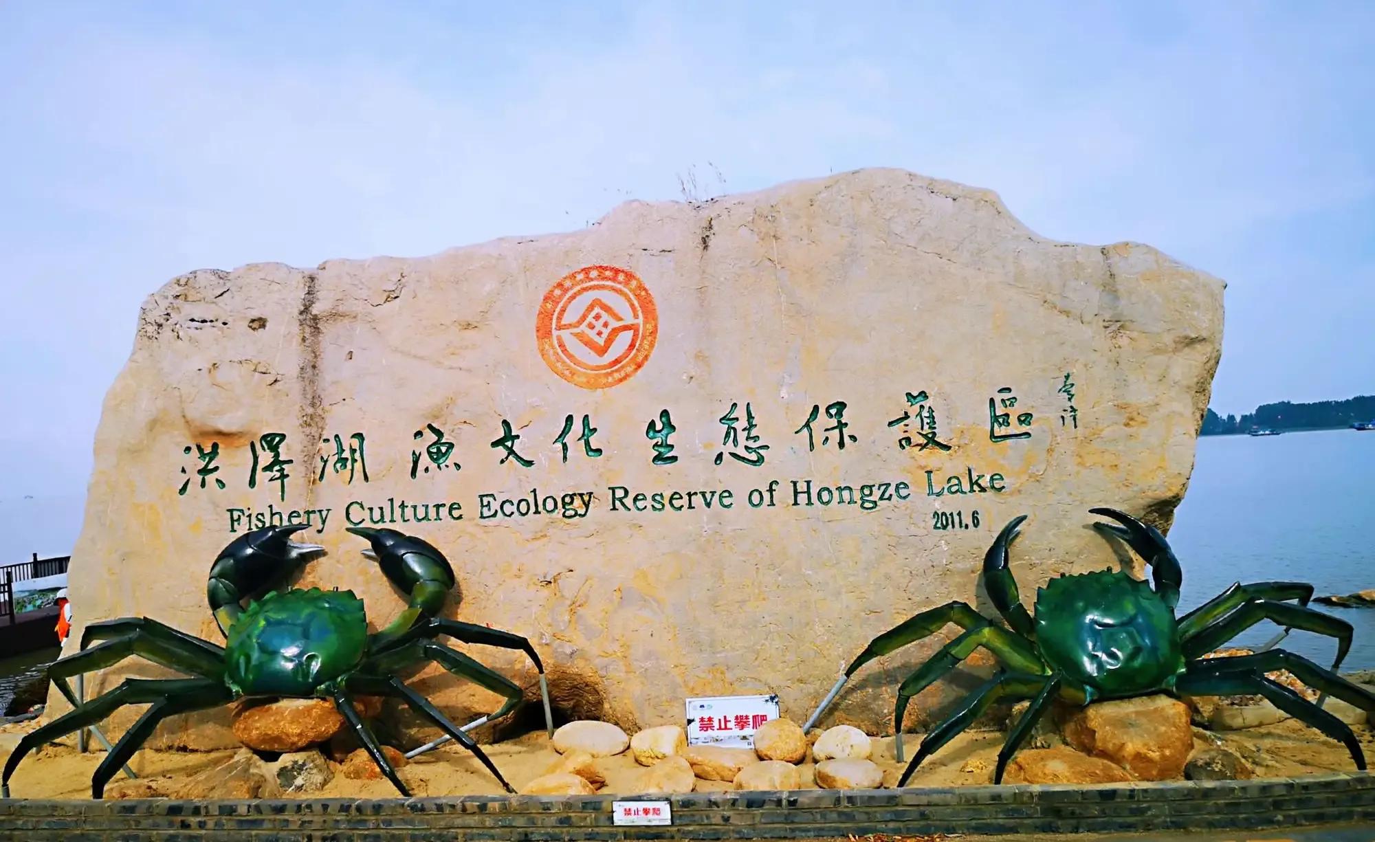 看洪泽湖的最佳地,洪泽湖简介