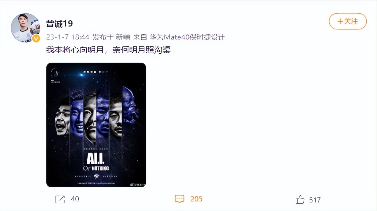 曾诚广州队最新消息,曾诚重回广州队