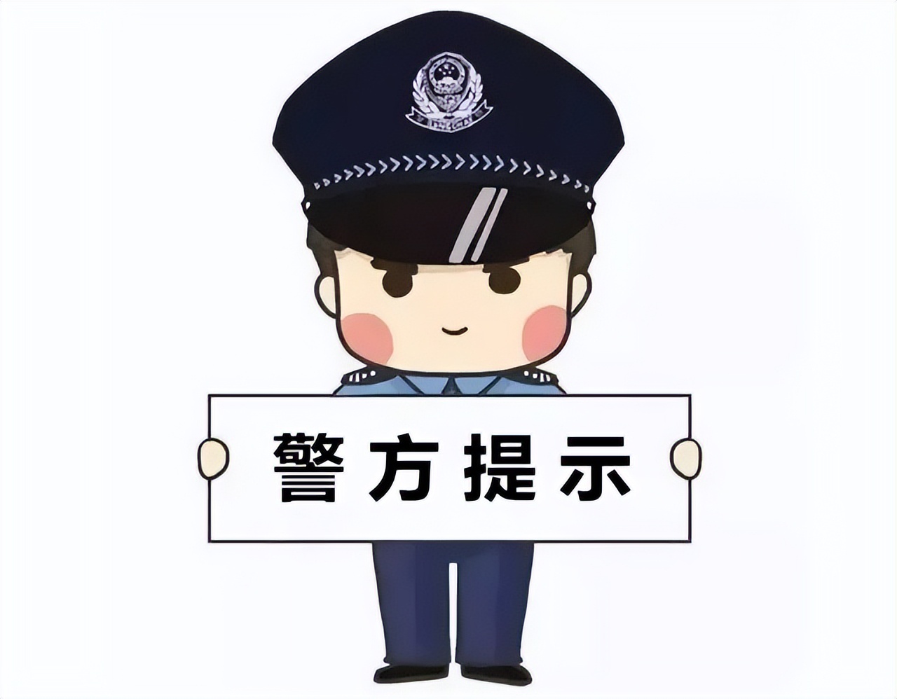 男孩贪玩迷路警民助归家,幼童走失大哭警察蜀黍暖心哄娃
