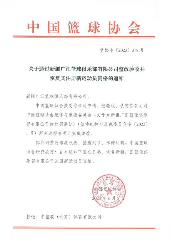 cba周琦回应辽篮,cba最新消息周琦