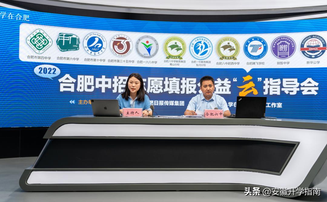 合肥各高中录取线公布时间表,2022合肥中考录取分数线预估