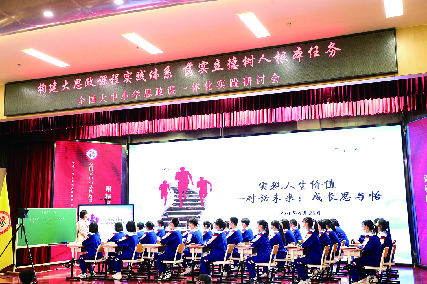 一化两课三全育人——北京市第十一中学创新构建德育课程实践体系