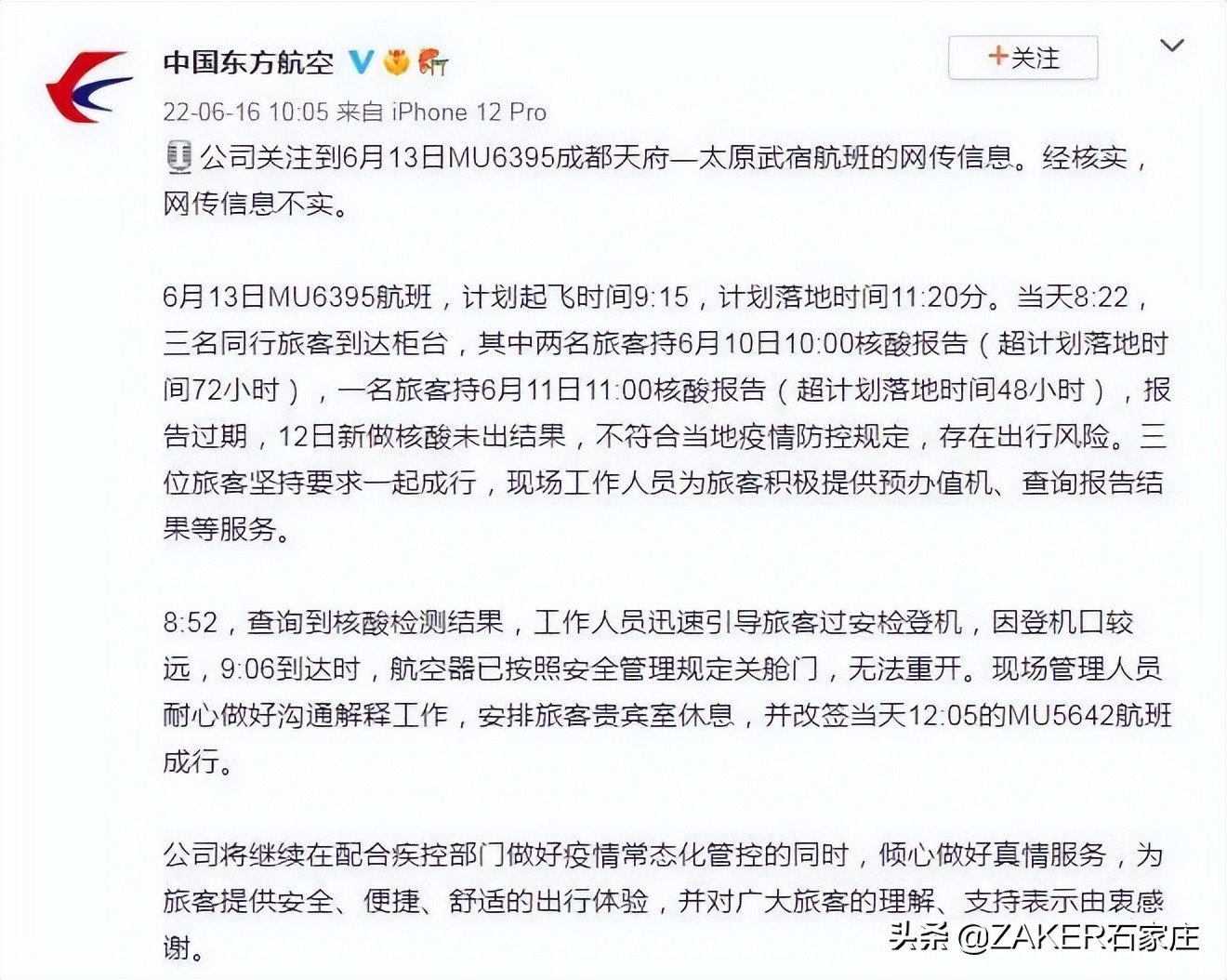 @石家庄小学生“未来领读者·晨读大赛”正式启动;这两家药店!购药享受门诊统筹报销;河北招5400名特岗教师