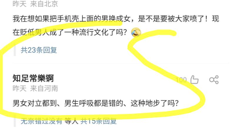 张雨绮男女对立言论,张雨绮言论引热议