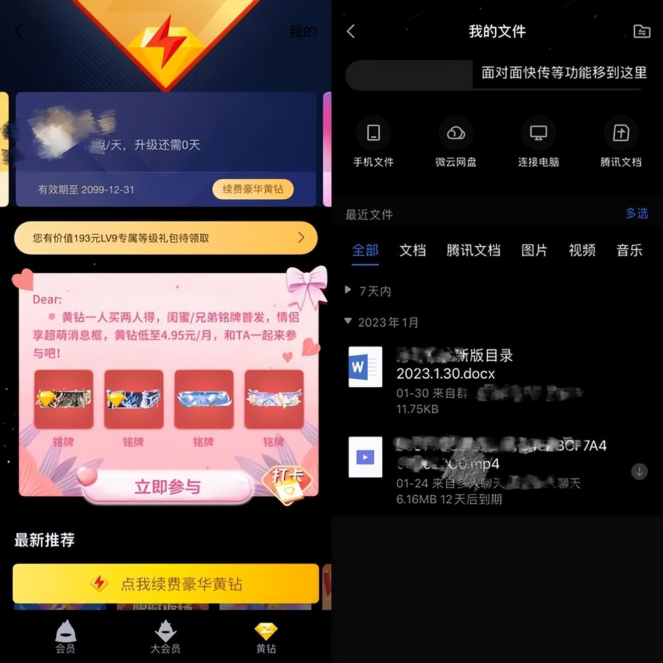 树洞、办公工具、寻找同好，QQ不会被替代