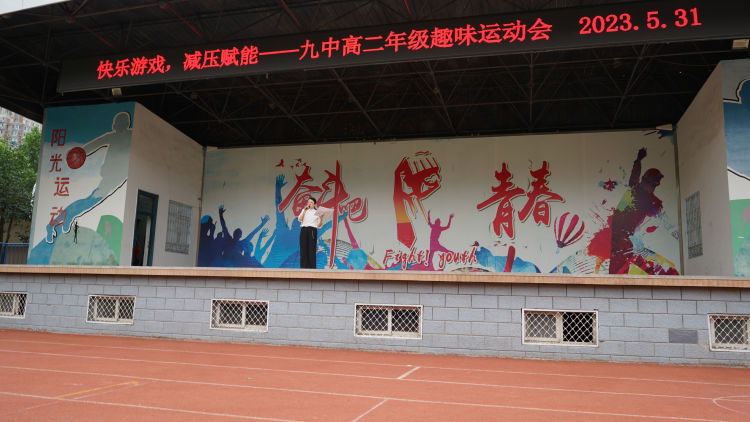 小学游戏趣味运动会,小学游戏趣味运动会个人项目